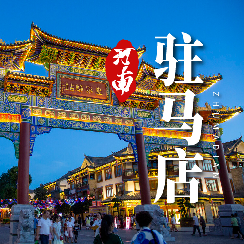 驻马店百亿像素（楼盘版） | 房产地图-找房全景