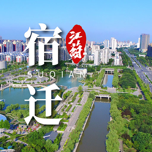 宿迁百亿像素（楼盘版） | 房产地图-找房实验室