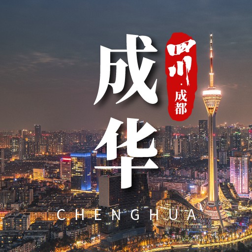 成都成华百亿像素（楼盘版） | 房产地图-找房全景