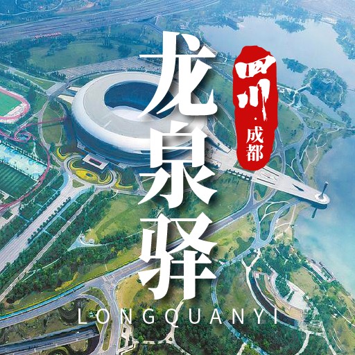 龙泉驿百亿像素（楼盘版） | 房产地图-找房全景