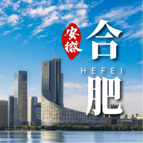 合肥百亿像素（体验版) | 房产地图-找房实验室