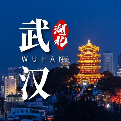 武汉百亿像素（商圈版） | 房产地图-找房实验室