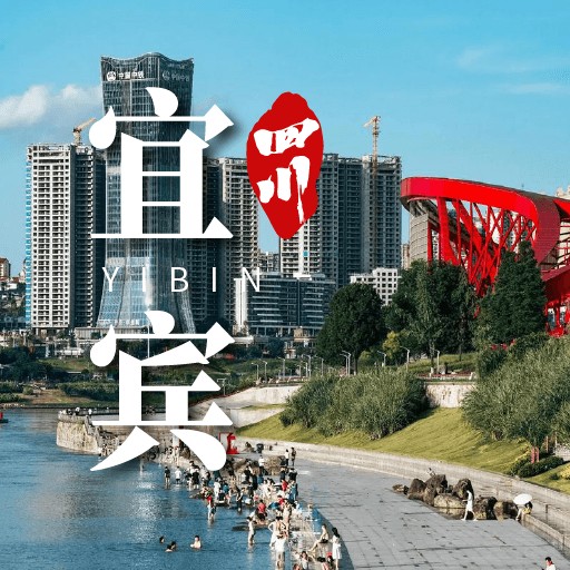宜宾百亿像素（商圈版） | 房产地图-找房实验室