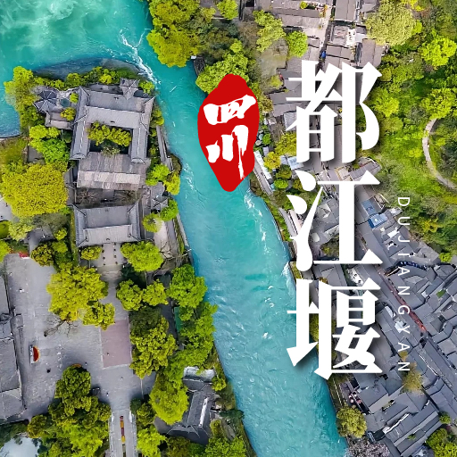 都江堰百亿像素（场景版2500+） | 房产地图-找房实验室
