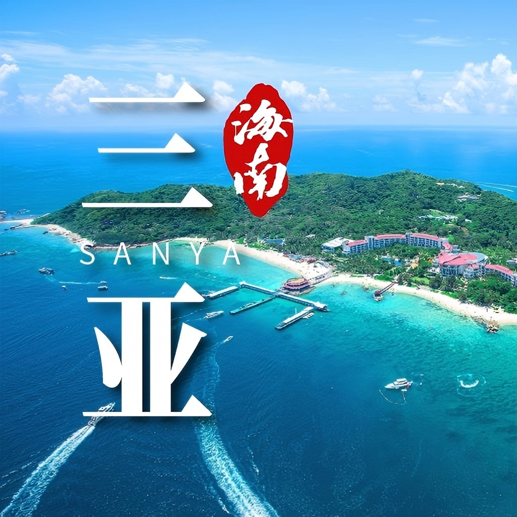 三亚百亿像素（商圈版） | 房产地图-找房实验室