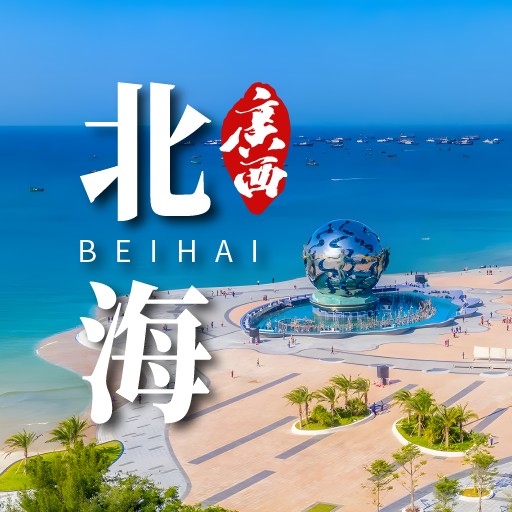 北海百亿像素（楼盘版） | 房产地图-找房实验室