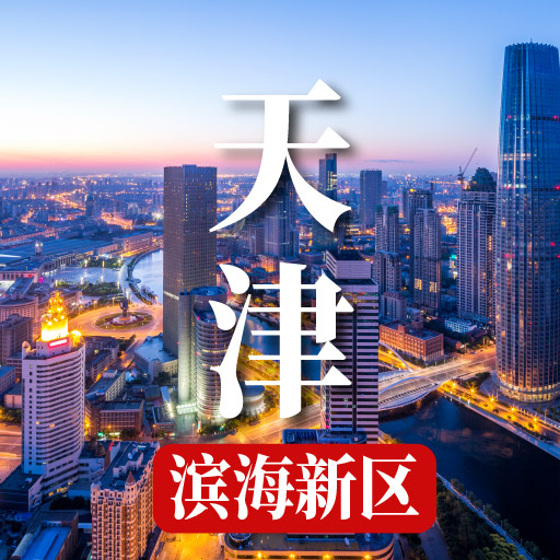 天津滨海新区百亿像素（楼盘版） | 房产地图-找房全景